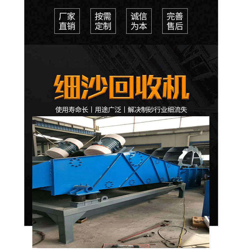 脫水洗砂回收一體機